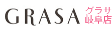 GRASA グラサ岐阜店